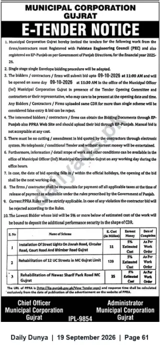 Newspaper clipping: Municipal Corporation Gujrat E-Tender Notice – Street Lighting & Rehabilitation Works (Closing 2026-10-09), Dunya, 19 Sep 2026