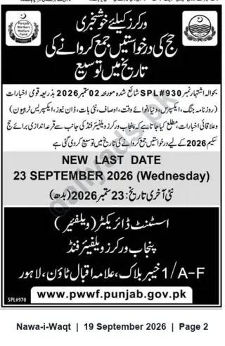 Newspaper clipping: Punjab Workers Welfare Fund Extends Hajj Application Deadline to 23 September 2026, Nawa-i-Waqt, 19 Sep 2026
