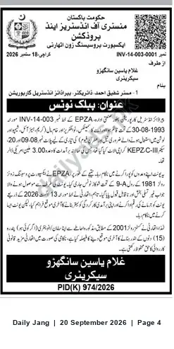 Newspaper clipping: EPZA Public Notice — Export Processing Zones Authority, Karachi (Ref: 003-14-INV), Jang, 20 Sep 2026