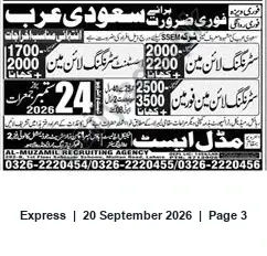 Newspaper clipping: Urgent Recruitment for Saudi Arabia — L-Muzamil Recruiting Agency, Express, 20 Sep 2026