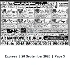 Newspaper clipping: AL BAWANI / AR Manpower Bureau — Contact & Recruitment Notice, Express, 20 Sep 2026