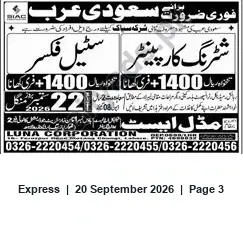 Newspaper clipping: Urgent Recruitment for Saudi Arabia — LUNA CORPORATION, Express, 20 Sep 2026