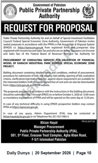 Newspaper clipping: RFP: Validation of Financial Model — Karachi Industrial Park (Federal SEZ), Dunya, 20 Sep 2026