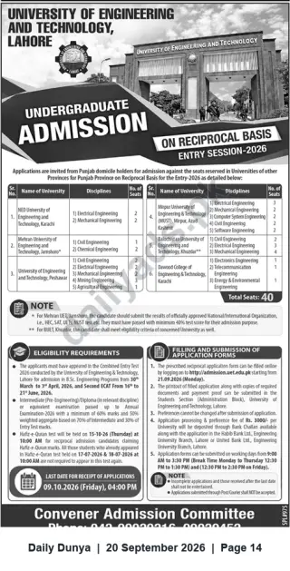Newspaper clipping: UET Lahore Undergraduate Admissions 2026 — Reciprocal Seats for Punjab Domicile Holders, Dunya, 20 Sep 2026