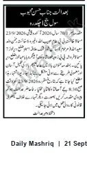 Newspaper clipping: Court Notice — Case JE./12026 JV-70/1 2020 — Hearing Scheduled 2026-09-23, Daily Mashriq, 21 Sep 2026