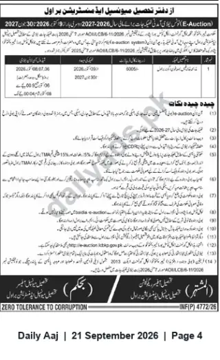 Newspaper clipping: Office of Municipal Administration Brawal — E-Auction Notice for 2026-2027, Daily Aaj, 21 Sep 2026