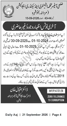 Newspaper clipping: Final Notice: Chowkidar Salman Khan — School Non‑Attendance (Mardan), Daily Aaj, 21 Sep 2026