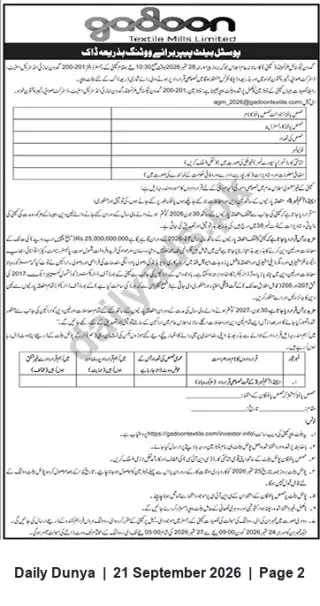 Newspaper clipping: Gadoon Textile Mills Limited — Postal Ballot / Shareholder Voting Notice (2026), Dunya, 21 Sep 2026