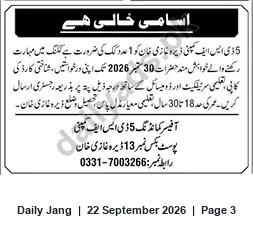 Newspaper clipping: Job Opening — 35 Vacancies (Age 18–30), Jang, 22 Sep 2026