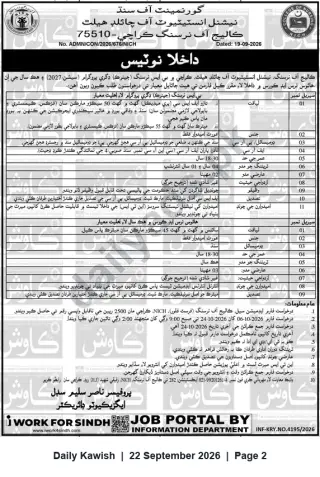 Newspaper clipping: Admissions Open — BSc Nursing (Generic) and Post‑RN BSc at College of Nursing, NICH Karachi (Session 2027), Daily Kawish, 22 Sep 2026