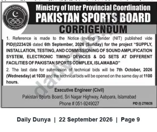 Newspaper clipping: Corrigendum: Tender for Sound Amplification, Electronic Timing Devices & DG Sets at Pakistan Sports Complex, Islamabad, Dunya, 22 Sep 2026