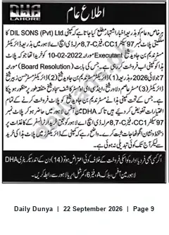 Newspaper clipping: Public Notice — DIL SONS (Pvt) Ltd: Board Resolution / Executant (2022-02-10), Dunya, 22 Sep 2026