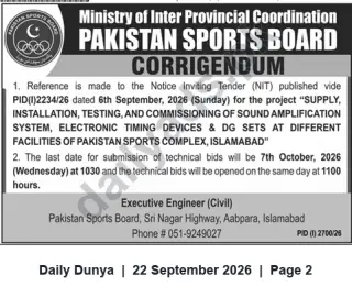 Newspaper clipping: Corrigendum: Tender for Supply, Installation, Testing & Commissioning of Sound Amplification, Electronic Timing Devices & DG Sets — Pakistan Sports Complex, Islamabad, Dunya, 22 Sep 2026