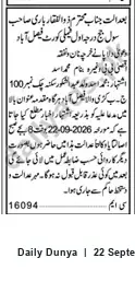 Newspaper clipping: Court Notice: Appearance of Muhammad Ahmad — Case No. 16094, Dunya, 22 Sep 2026