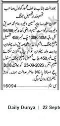Newspaper clipping: Court Hearing Notice: Atif Mahmood and Muhammad Sadiq (son of Balwan) — 2026-09-23, Dunya, 22 Sep 2026
