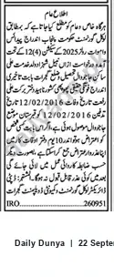 Newspaper clipping: Court Notice: Objection — Case No. 260951, Dunya, 22 Sep 2026