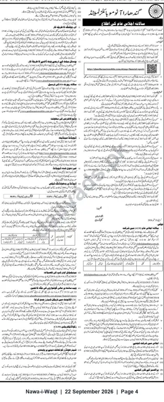Newspaper clipping: Ghandhara Automobiles Limited — Notice of Annual General Meeting (AGM), Nawa-i-Waqt, 22 Sep 2026