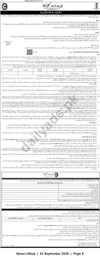 Newspaper clipping: Cherat Cement Limited — Notice of Annual General Meeting (AGM), Nawa-i-Waqt, 22 Sep 2026