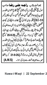 Newspaper clipping: Court Notice: Lawsuit Involving Al-Hasan — Dates 26-9-26 & 26-9-21, Nawa-i-Waqt, 22 Sep 2026