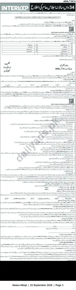 Newspaper clipping: Interloop Limited — Notice of 34th Annual General Meeting, Nawa-i-Waqt, 22 Sep 2026