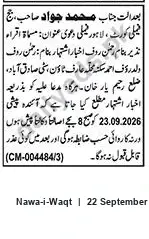 Newspaper clipping: Court Notice to Muhammad Jawad, Laila and Rahman Rufi — Case CM-004484/3, Nawa-i-Waqt, 22 Sep 2026