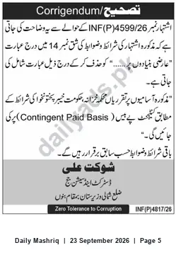 Newspaper clipping: Corrigendum to Advertisement No. 4599/26 (INF (P)4817/26), Daily Mashriq, 23 Sep 2026