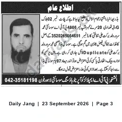 Newspaper clipping: Public Notice: Computer Science Admissions, Jang, 23 Sep 2026