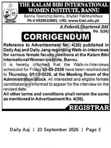 Newspaper clipping: Kalam Bibi International Women Institute, Bannu — Walk-in Interviews Rescheduled to 2026-10-01 (Female Faculty), Daily Aaj, 23 Sep 2026