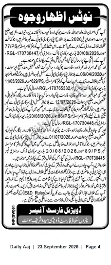 Newspaper clipping: Show-Cause Notices Issued by Divisional Forest Officer — Response by 2026-08-20, Daily Aaj, 23 Sep 2026