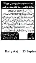 Newspaper clipping: Court Hearing Notice — Mohammad and Walad Abd al-Hayy — 24 September 2026, Daily Aaj, 23 Sep 2026