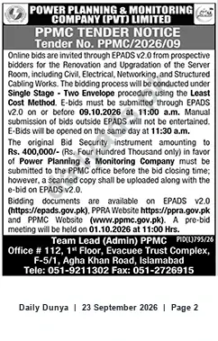 Newspaper clipping: PPMC Tender PPMC/2026/09 — Renovation & Upgradation of Server Room (Bid due 2026-10-09), Dunya, 23 Sep 2026