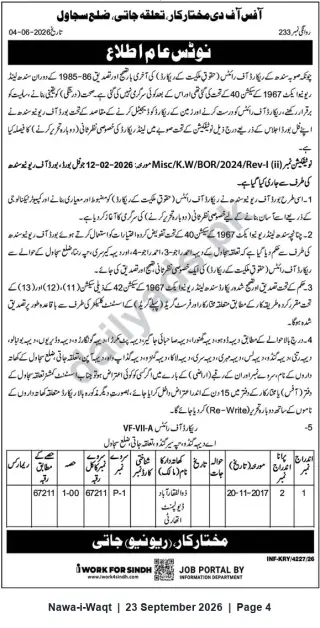 Newspaper clipping: Public Notice: Proposed Correction/Rewrite of Record of Rights — Mukhtiarkar Office, Jati (Sujawal), Nawa-i-Waqt, 23 Sep 2026