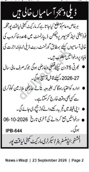 Newspaper clipping: Temporary Vacancies (Ref: IPB-644) — 75-day Contracts for FY 2026-27, Nawa-i-Waqt, 23 Sep 2026