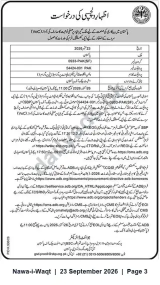 Newspaper clipping: State Bank of Pakistan / ADB – Expression of Interest for Technical Assistance to Prepare Manufacturing Sector Program (Project 54424-001 PAK), Nawa-i-Waqt, 23 Sep 2026