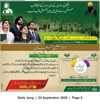 Newspaper clipping: Apply: One‑Month Civil Services Academy (CSA) Training for Minority Youth — Punjab HR & Minority Affairs (Apply by 2026-10-10), Jang, 24 Sep 2026