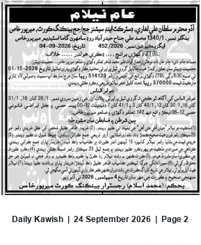 Newspaper clipping: Public Auction Notice — Property (Execution No. 452/2026), Mirpurkhas, Daily Kawish, 24 Sep 2026