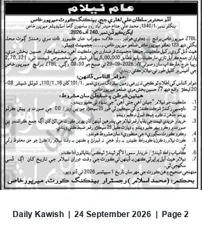 Newspaper clipping: Public Auction Notice — Mirpur Khas (ZTBL Execution Case No. 240/2026), Daily Kawish, 24 Sep 2026