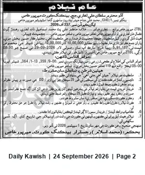 Newspaper clipping: Court-Ordered Auction: Agricultural Land (Survey Nos. 359/9, 364/1) in Mirpurkhas — Auction 2026-09-29, Daily Kawish, 24 Sep 2026