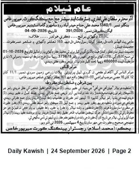 Newspaper clipping: Public Auction of Mortgaged Property (Deh 165) — Banking Court Mirpurkhas, Daily Kawish, 24 Sep 2026