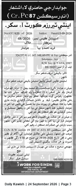 Newspaper clipping: Anti-Terrorism Court Sukkur — Notice to Accused to Appear (ATC/620/2026), Daily Kawish, 24 Sep 2026