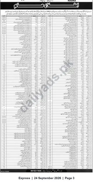 Newspaper clipping: NADRA Public Notice (Peshawar) — List of Records Requiring Claim/Verification, Express, 24 Sep 2026