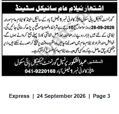 Newspaper clipping: Public Auction of Bicycles in Faisalabad — 2026-09-28, Express, 24 Sep 2026
