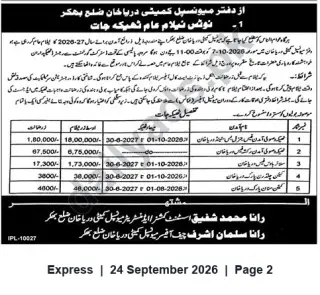 Newspaper clipping: Public Auction / Lease of Municipal Shops – Municipal Committee Darya Khan (District Bhakkar), Express, 24 Sep 2026
