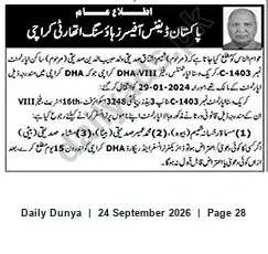 Newspaper clipping: Public Notice: Estate of Muhammad Yahya (deceased) — Karachi, Dunya, 24 Sep 2026