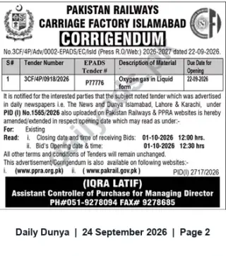 Newspaper clipping: Pakistan Railways Carriage Factory Islamabad Corrigendum — Liquid Oxygen Supply Tender 3CF/4P/0918/2026, Dunya, 24 Sep 2026