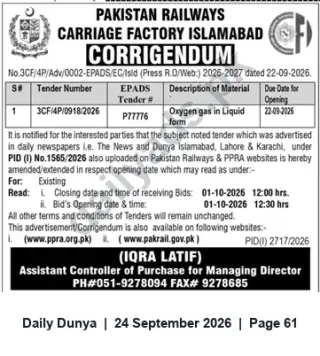 Newspaper clipping: Corrigendum: Tender for Oxygen Gas (Liquid) — Carriage Factory Islamabad, Closing 01-10-2026, Dunya, 24 Sep 2026