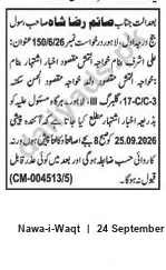 Newspaper clipping: Court Notice: Case CM-004513/5 (3-CIC-17) — 2026-09-25, Nawa-i-Waqt, 24 Sep 2026