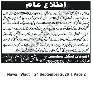 Newspaper clipping: Public Notice to Muhammad Badri Shati — References 6-2746173-35202 & 4583436-0300, Nawa-i-Waqt, 24 Sep 2026