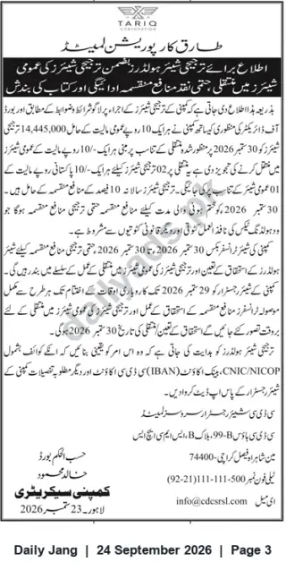 Newspaper clipping: Tariq Corporation Limited Declares Rs.10 Per Share Cash Dividend — Record Date 30 September 2026, Jang, 24 Sep 2026