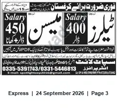 Newspaper clipping: Immediate Recruitment for Kyrgyzstan — Contact for Vacancies and Salaries, Express, 24 Sep 2026